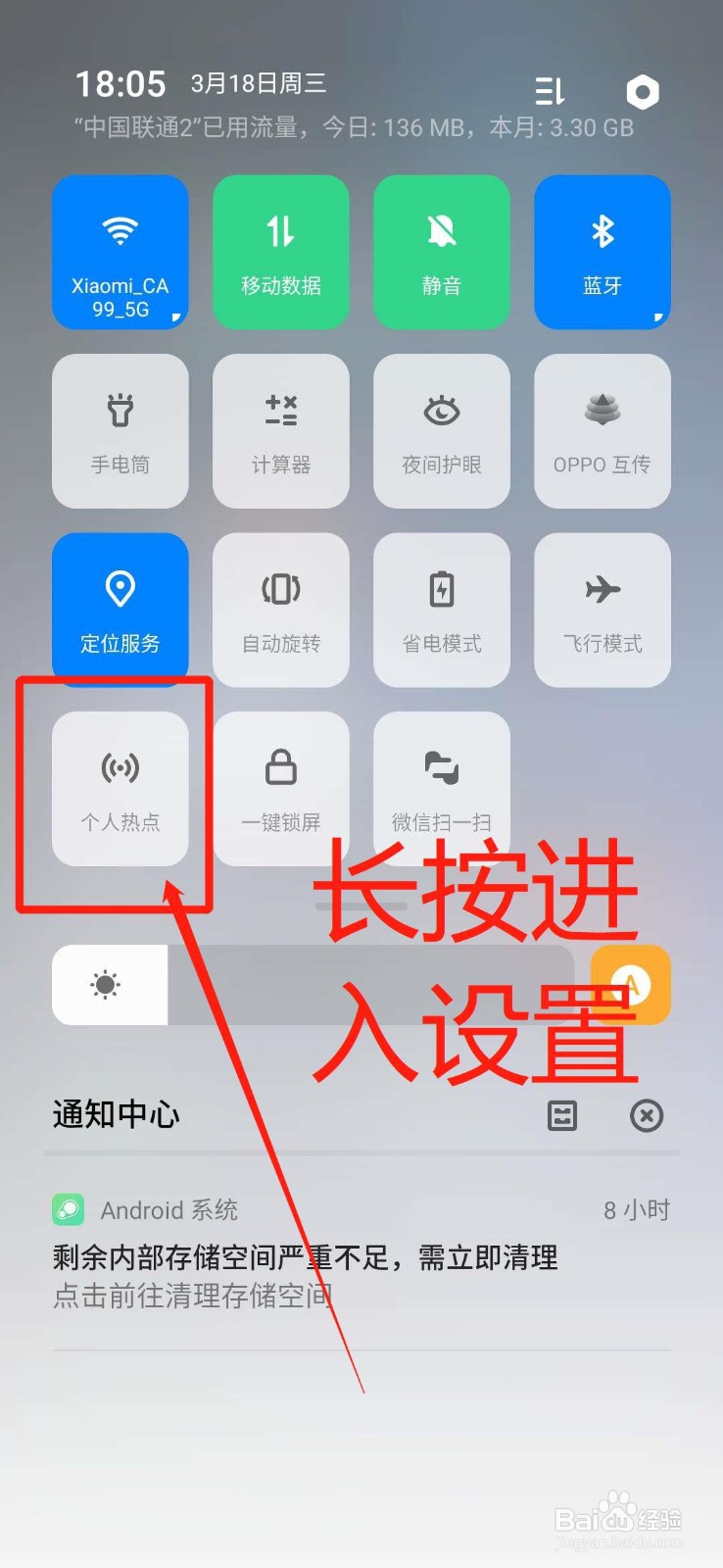 OPPO FIND X怎么设置手机热点