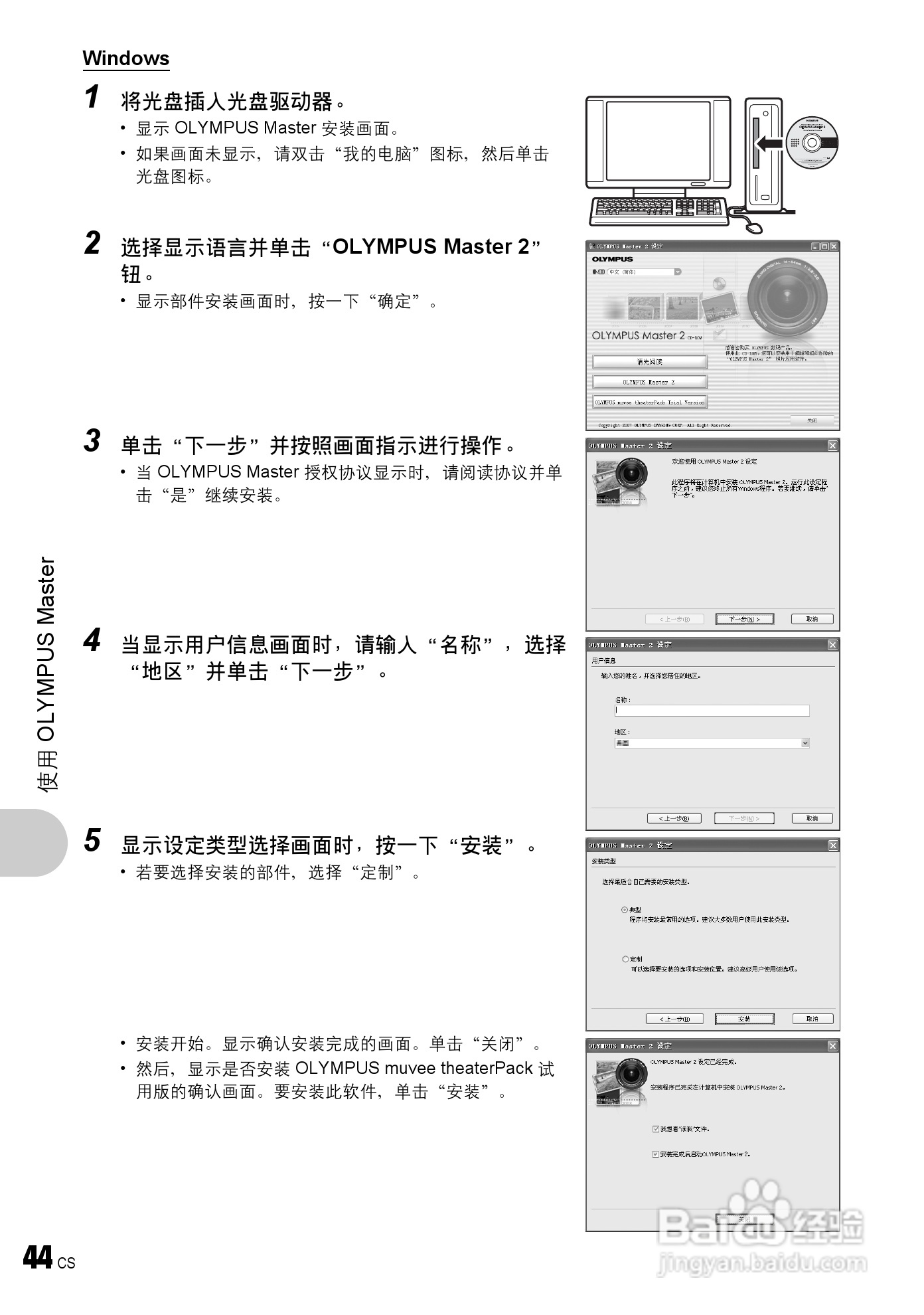 OLYMPUS Syulus760/U760数码照相机使用说明书:[5]
