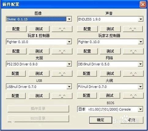 奥特曼格斗进化3怎么调画质