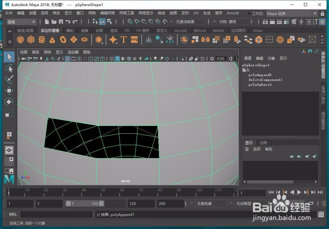 Maya附加到多边形怎么用？