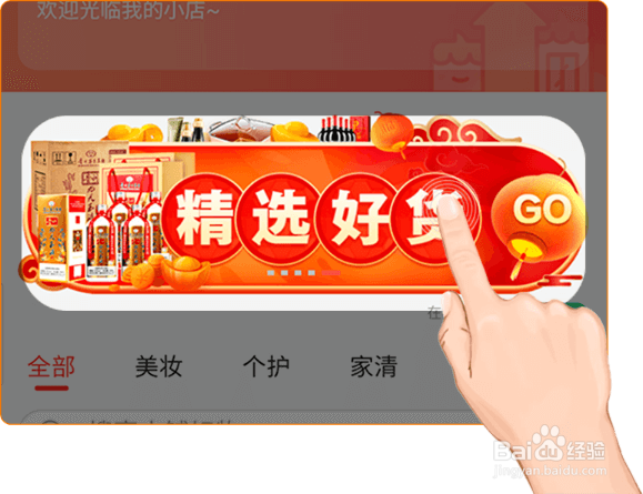 淘小铺开店流程