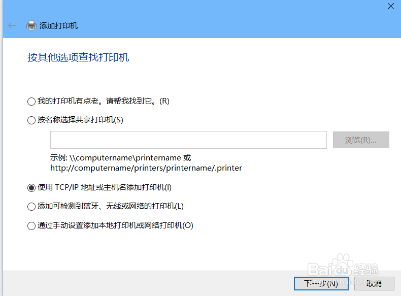 windows 10系统如何添加网络打印机