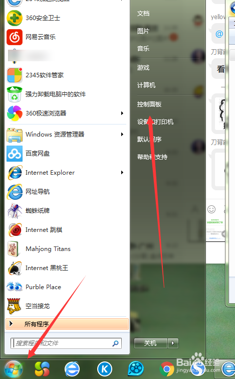 怎么关闭win10开机密码