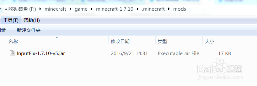 我的世界mod怎么安装