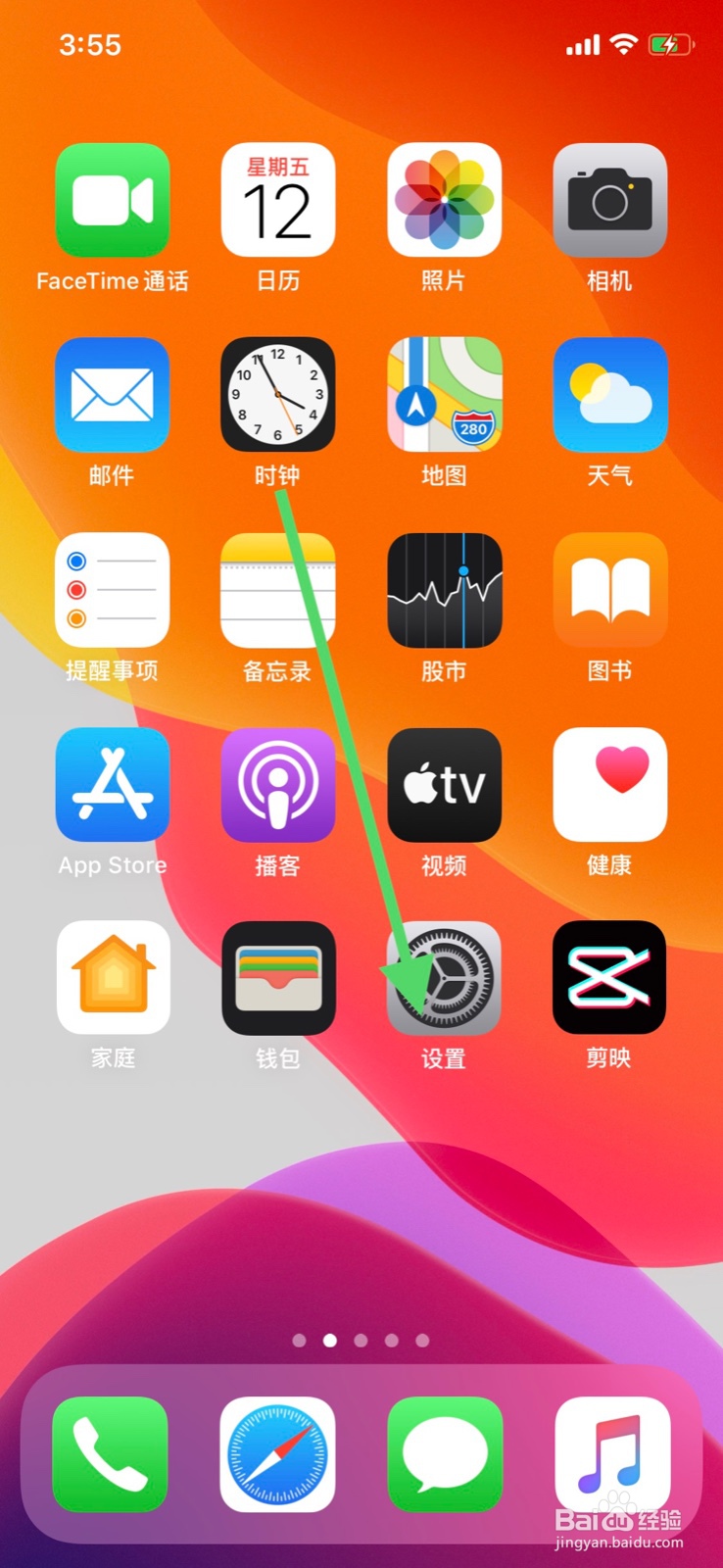 苹果手机经典反转功能怎么开启