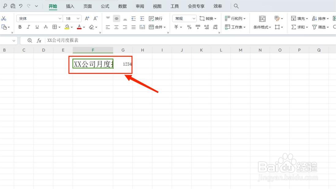 表格中单元格如何强制换行？