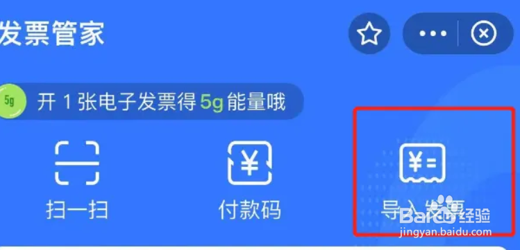 如何查询发票真伪