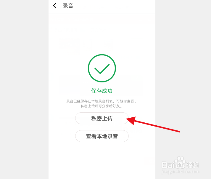 全民k歌怎么分享录制歌曲给他人试听