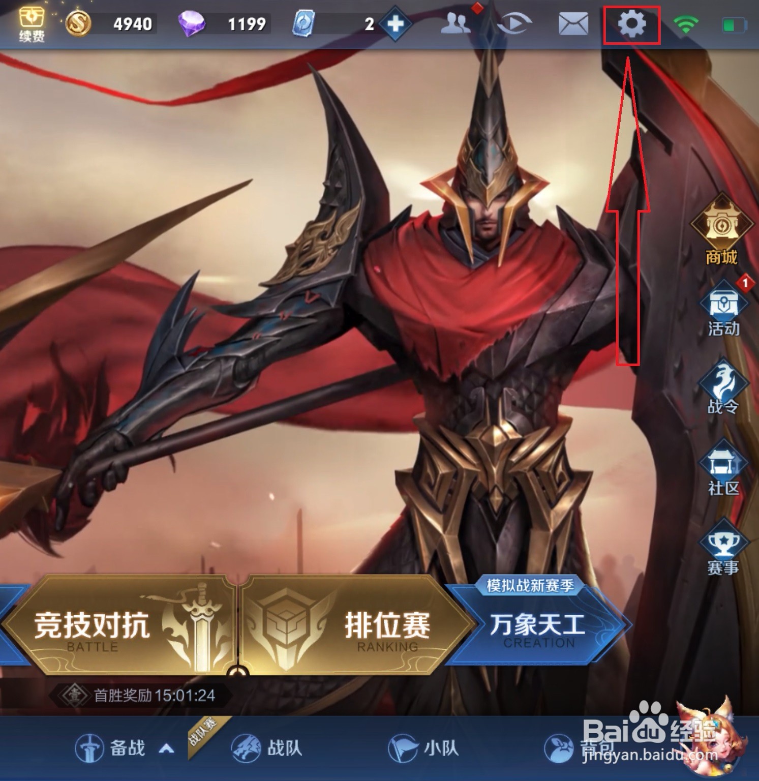 王者荣耀如何高清录制游戏对局视频？