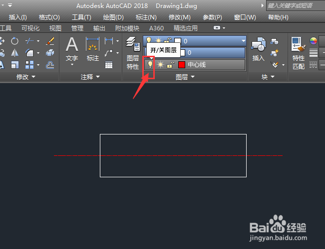 CAD怎么显示和隐藏图层