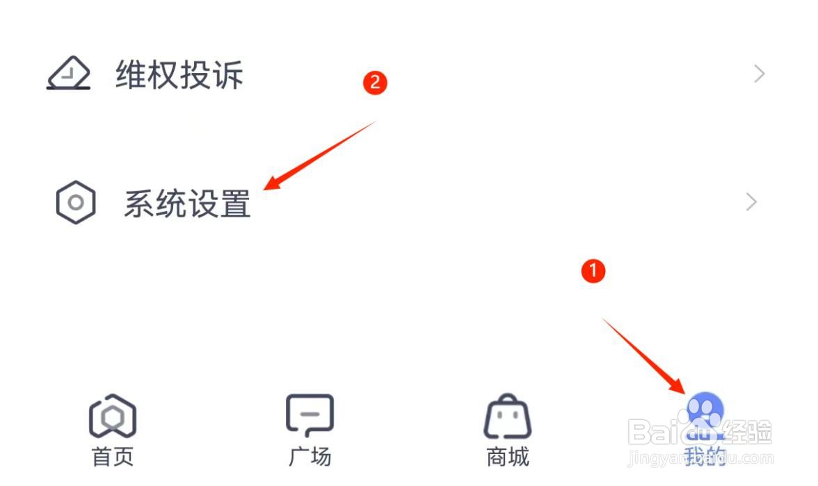 怎么关闭湖心听APP消息通知