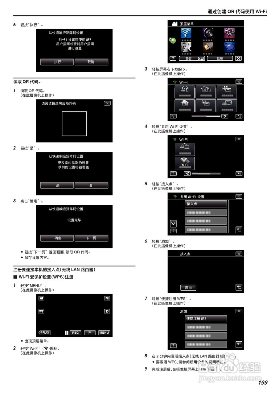胜利GZ-VX875摄像机使用说明书:[20]