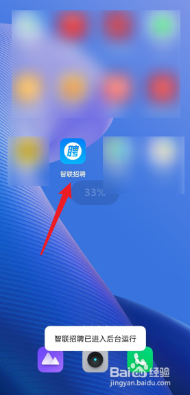 智联招聘在哪里查看近期直播