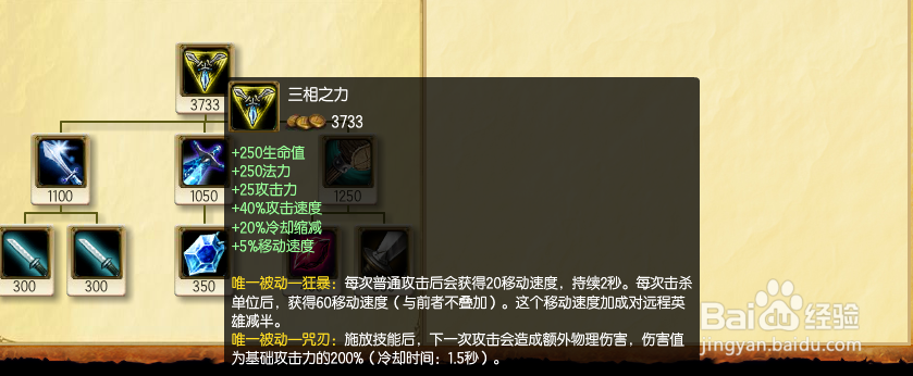 LOL6.11版本武器大师天赋符文加点对线