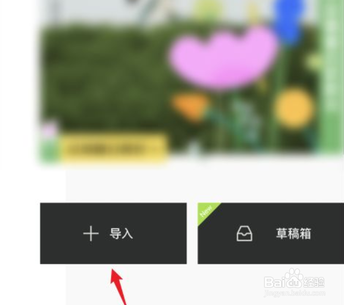 醒图怎么换照片背景