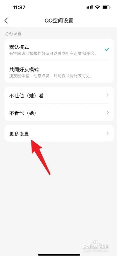 QQ空间怎么锁起来