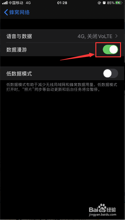 iPhone苹果手机怎么设置把LTE/VoLTE改成4G