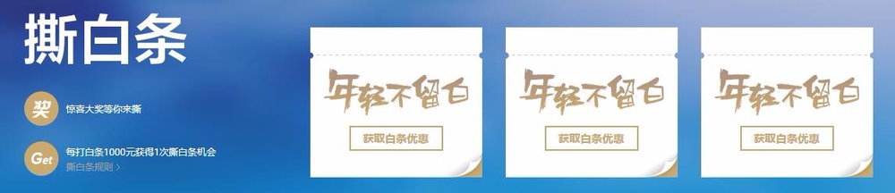 京东怎样分期购物?