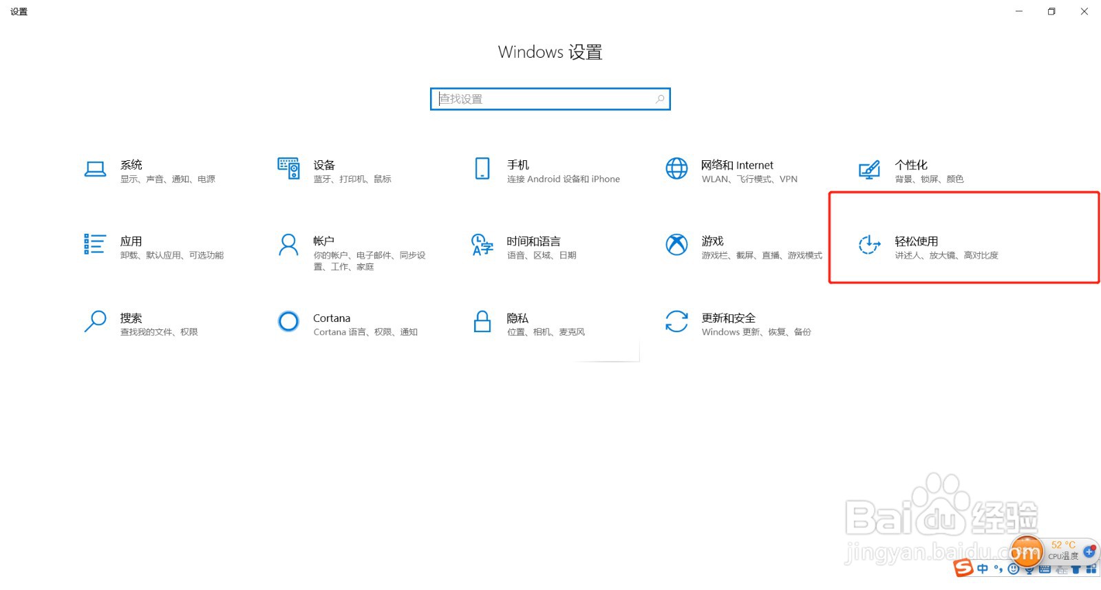 如何打开电脑的屏幕(虚拟)键盘