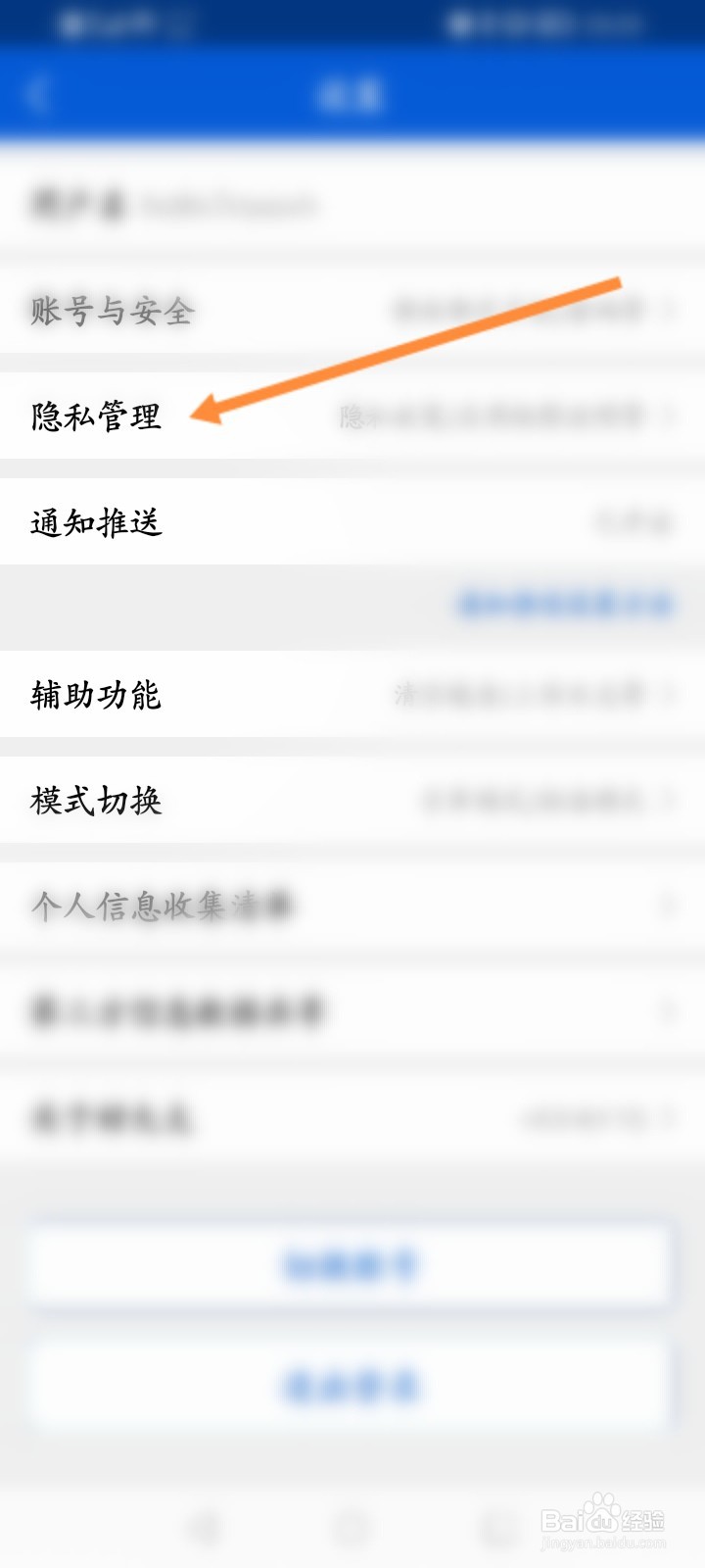 好大夫在线怎么导出个人信息