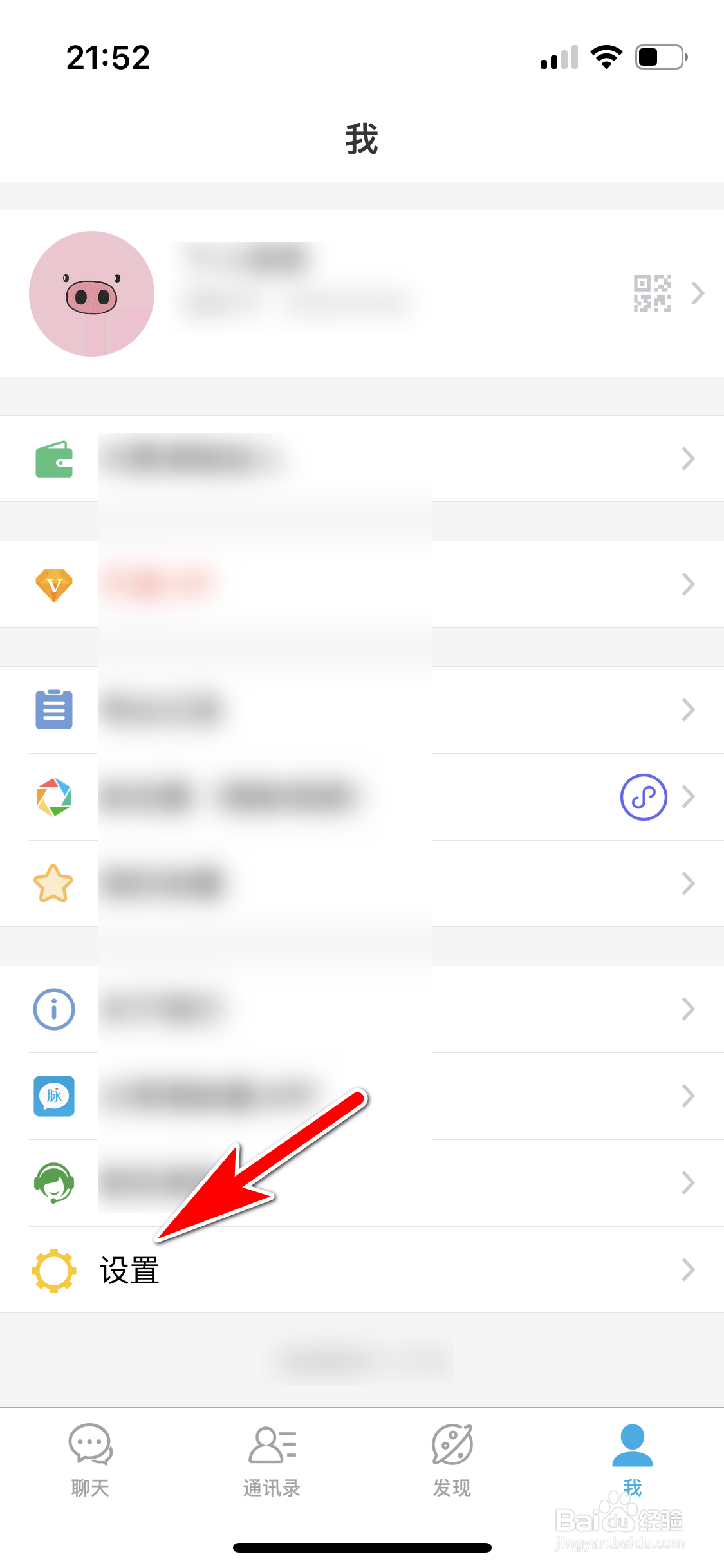 微脉圈怎么恢复默认的系统聊天背景