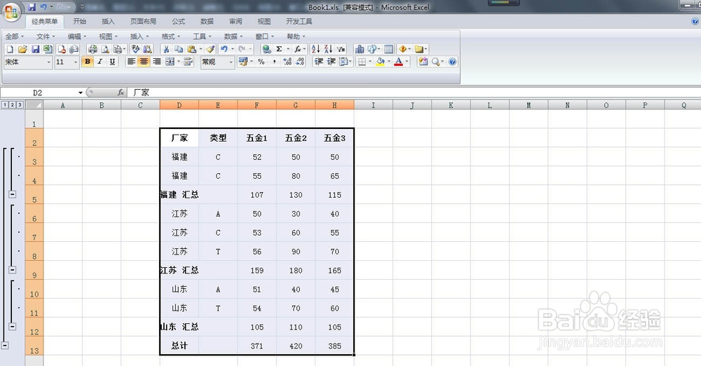 多条件求和的两种方法