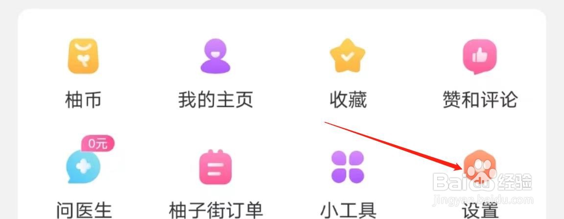 美柚APP在哪里查找未成年人投诉举报