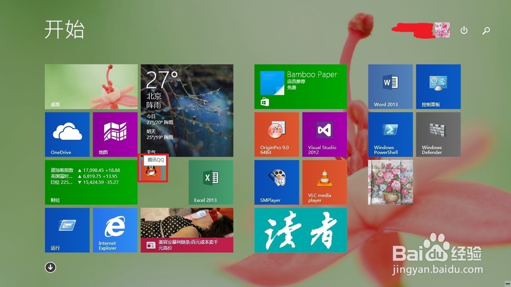 如何为windows 8 的程序添加磁帖并调整呢？