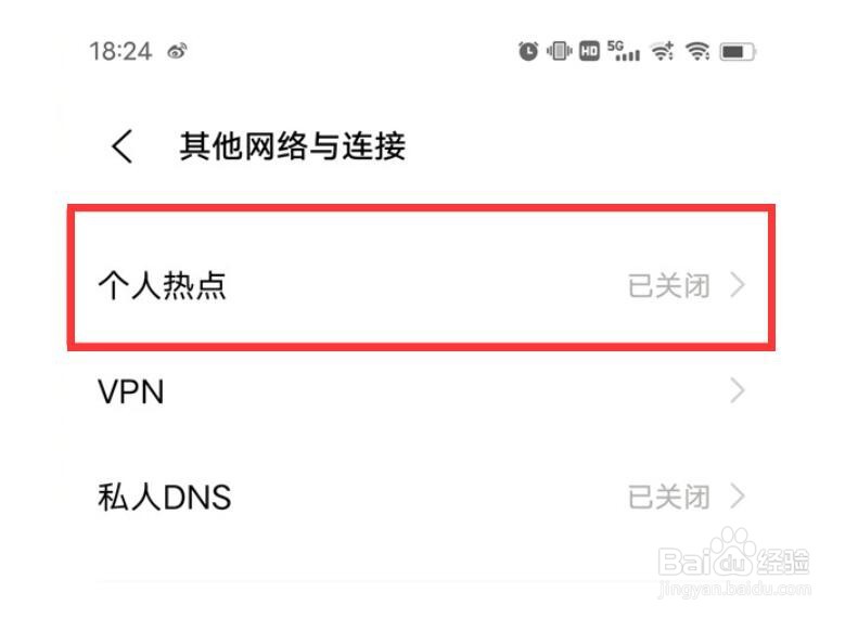 iQOO 10 Pro 怎么分享个人热点