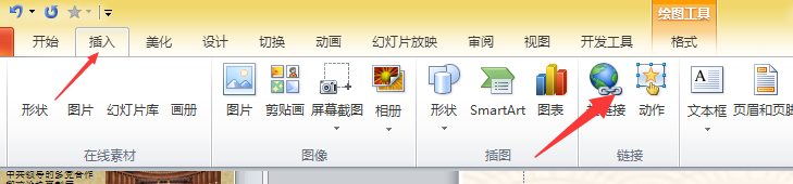 office ppt 如何取消超链接下划线