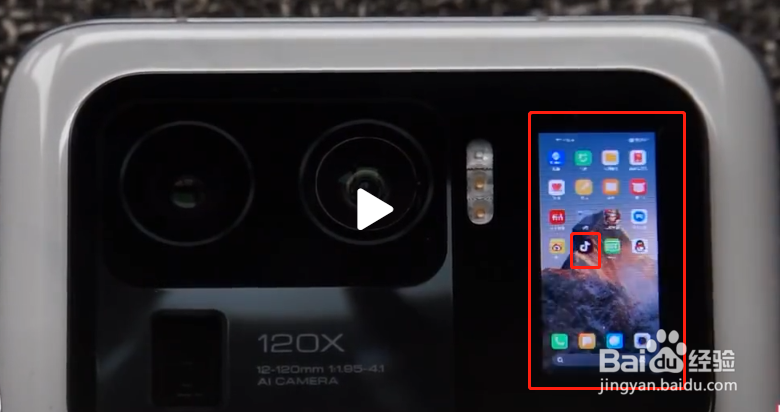 小米11ultra背屏刷抖音教程分享