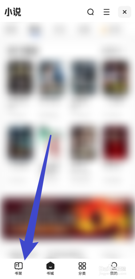 夸克怎么将书架上面的书籍清空？