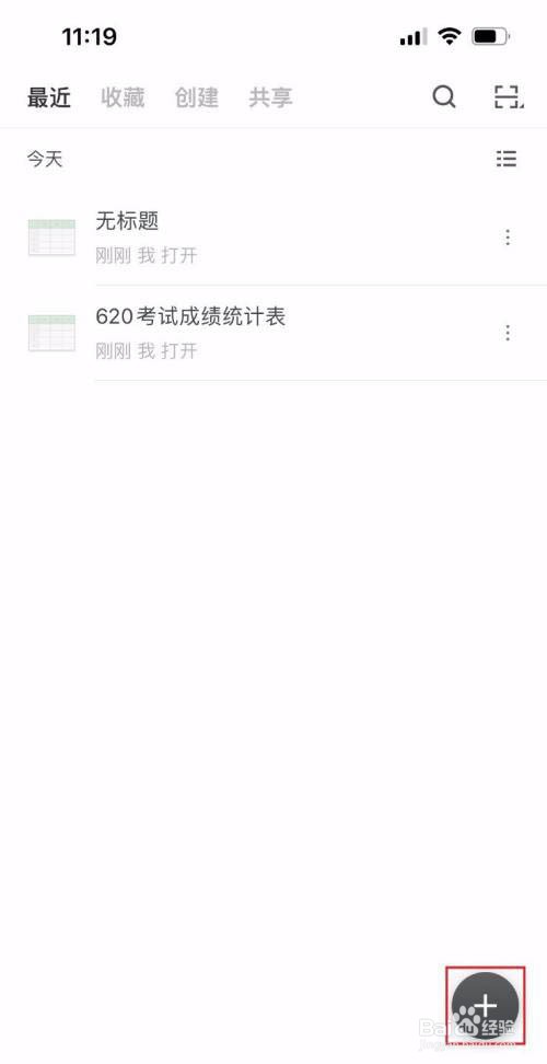石墨文档在哪新建文件夹