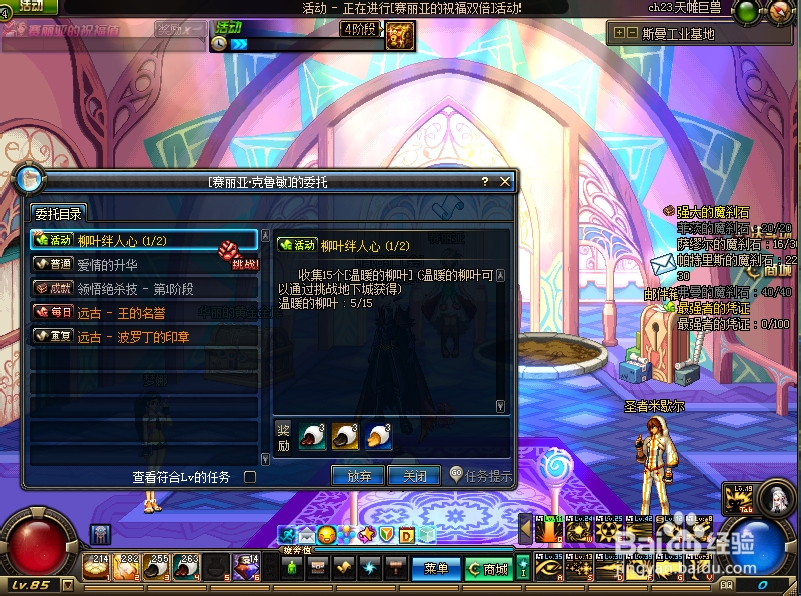 DNF温暖的柳叶怎么获得?作用是什么?