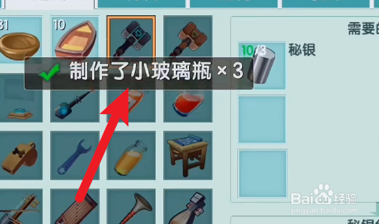 迷你世界瓶装水怎么做