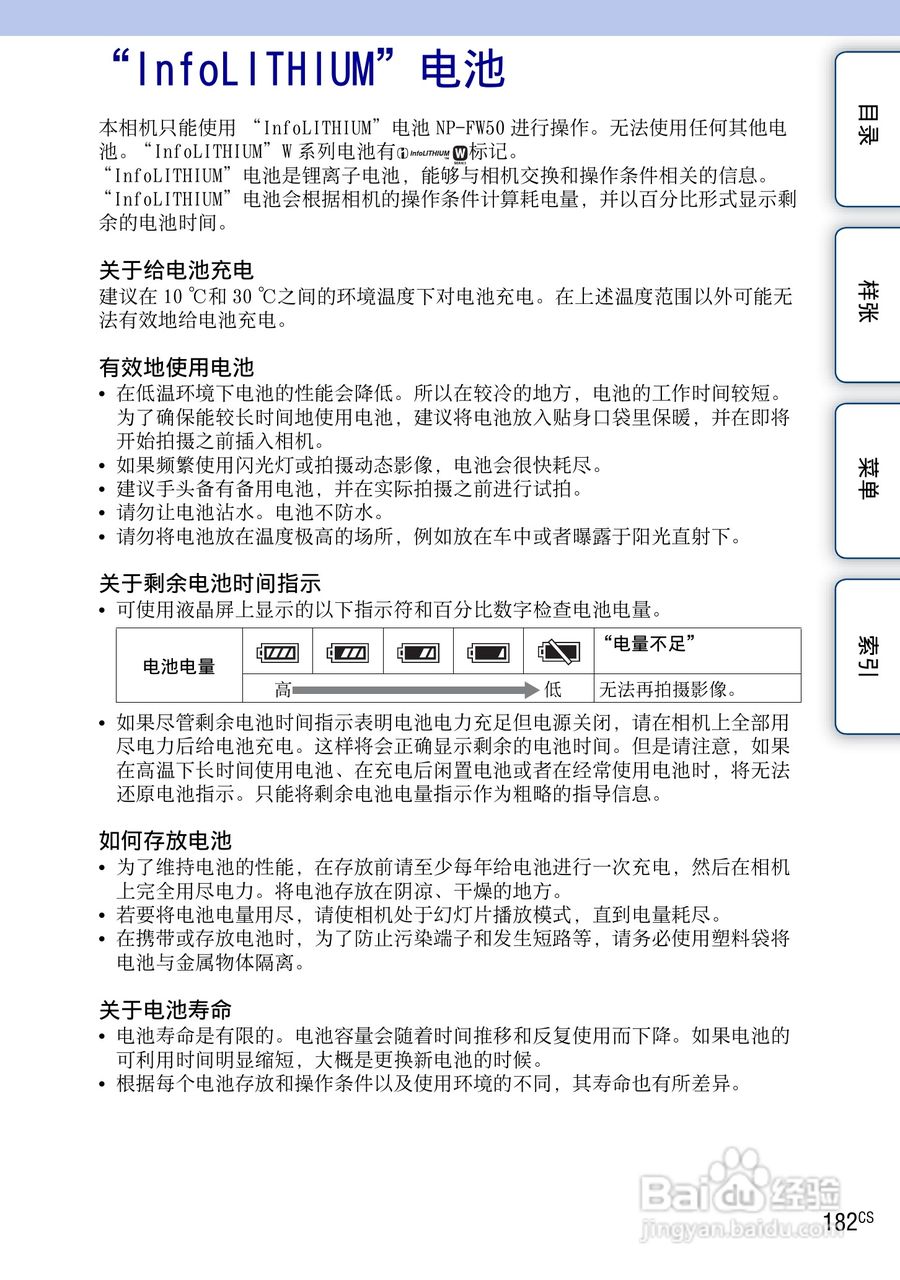 SONY索尼 NEX-3N数码相机(α手册)说明书:[19]
