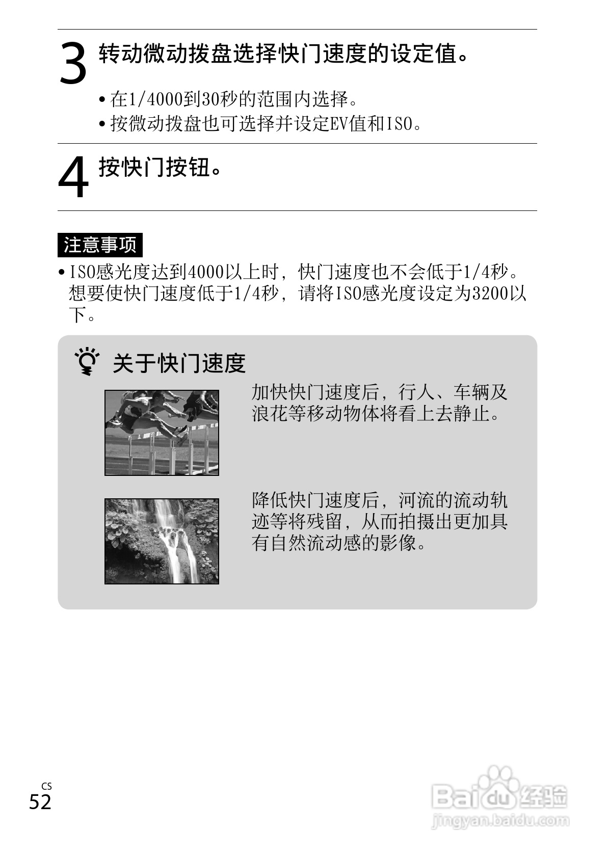 SONY索尼DSC-HX300数码相机说明书:[6]