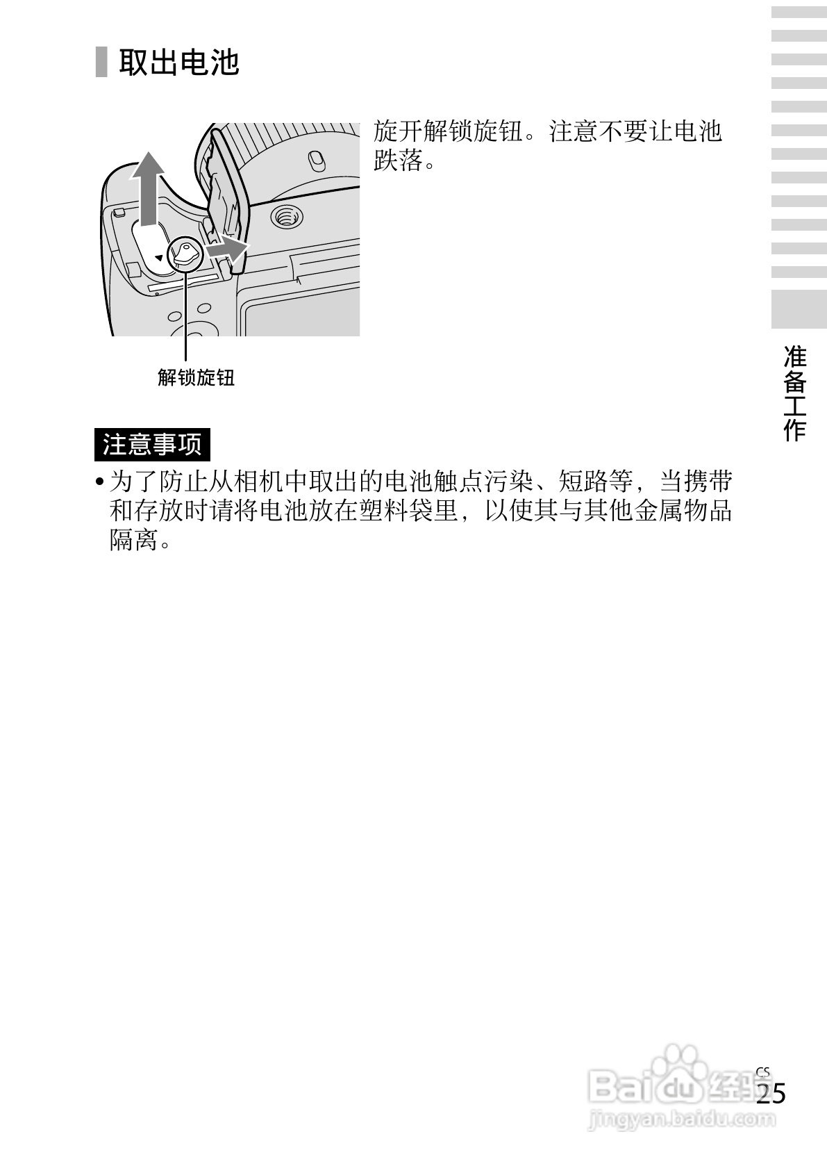 SONY索尼DSC-HX300数码相机说明书:[3]