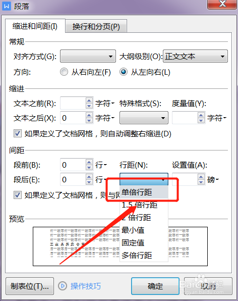 wps粘贴图片显示不出来