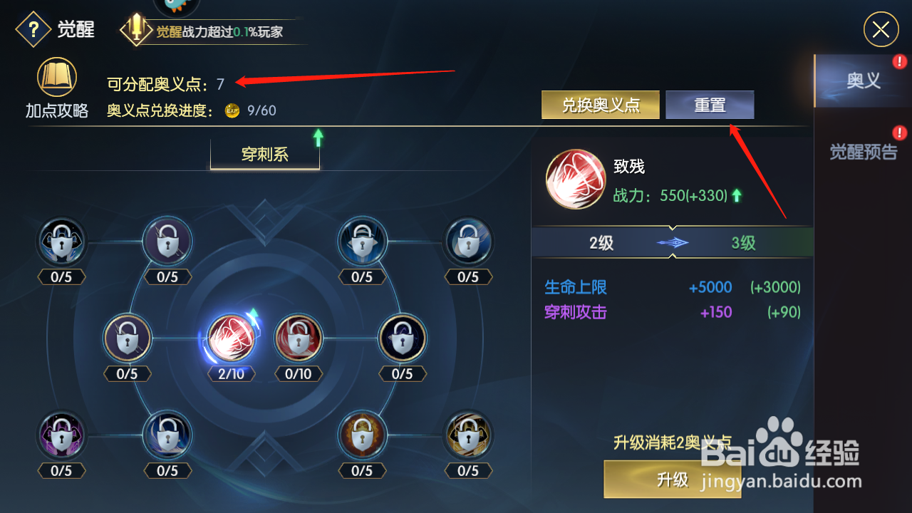 战神遗迹怎么觉醒