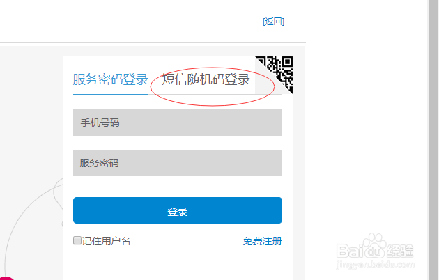中国移动网上营业厅怎么退订业务