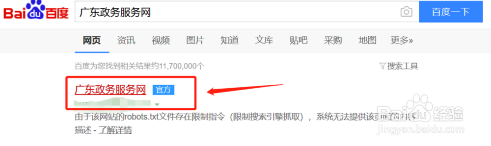 广州如何申请营业执照
