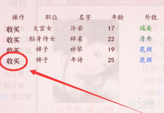 《深宫曲》如何获得内应宫女？