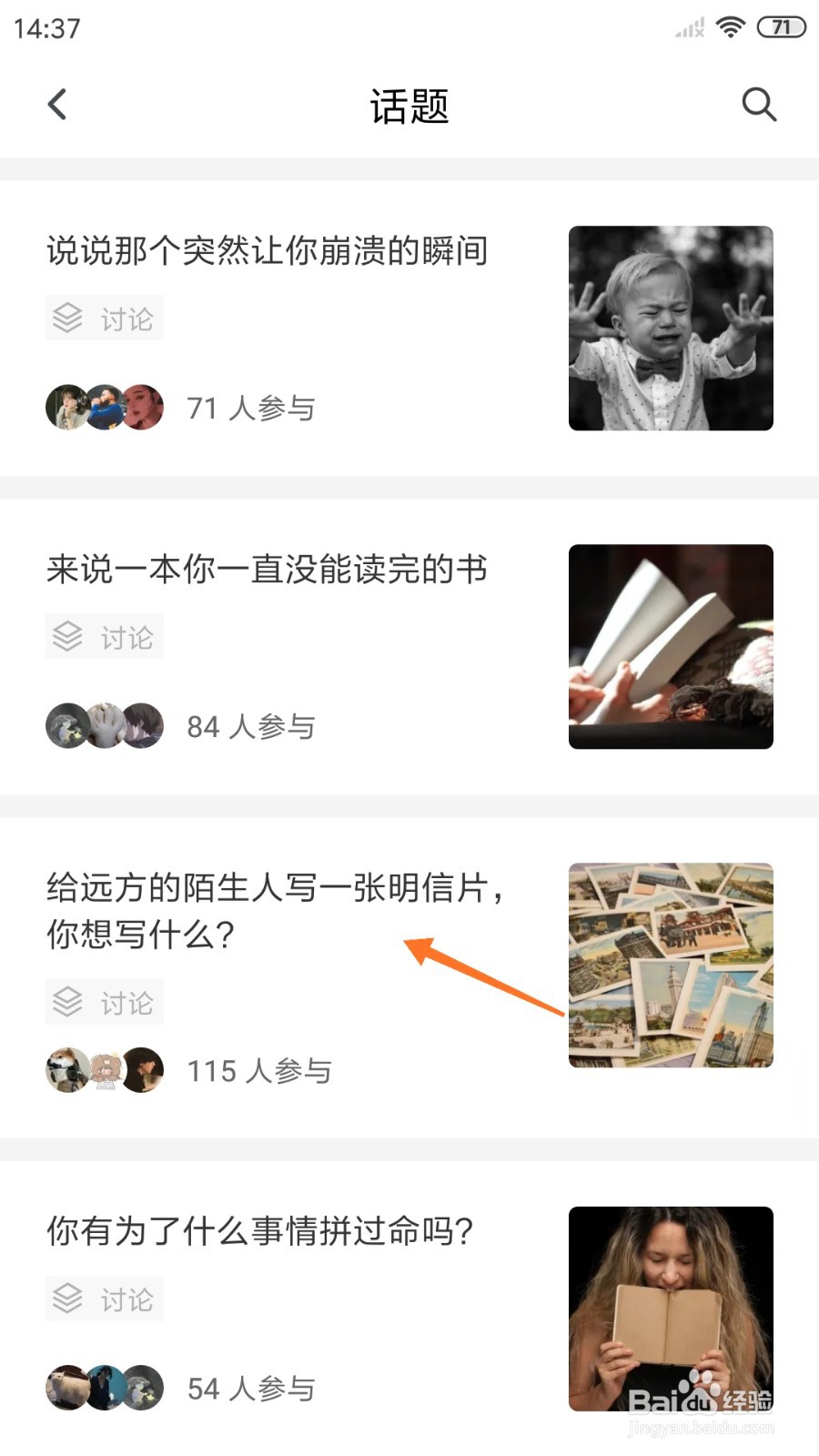 句独中如何查看给远方的陌生人写一张明信片