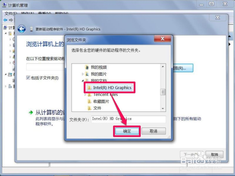 Win7电脑分辨率无法调整怎么处理