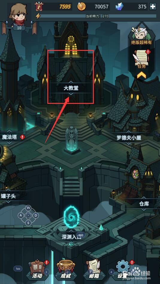 如何查询提灯与地下城游戏中2级爆伤宝石属性?