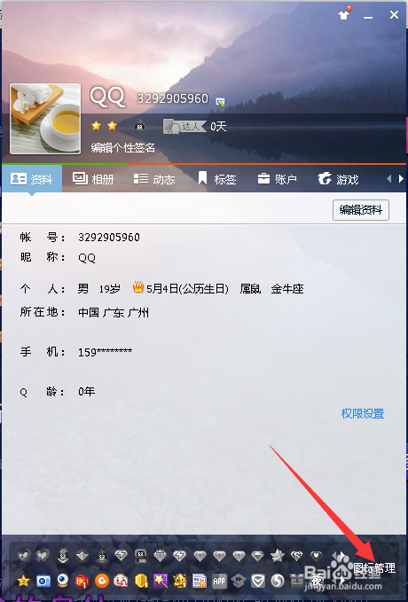 QQ仙侠传图标怎么点亮和熄灭