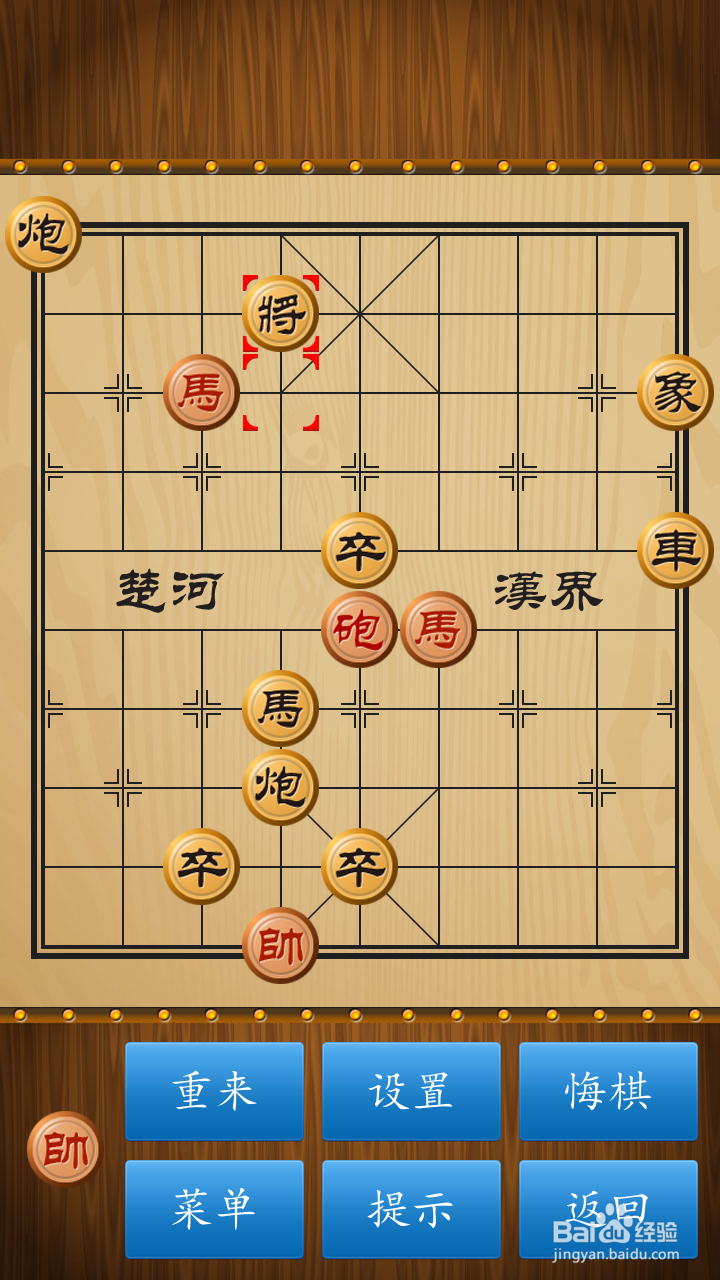 如何破解象棋路边摊走法(二)?