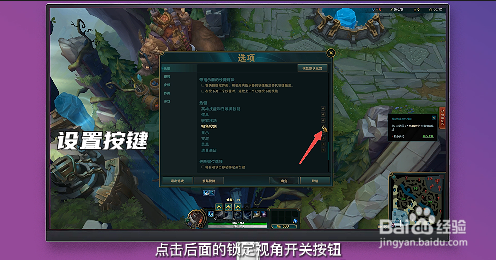 英雄联盟怎么锁定视角