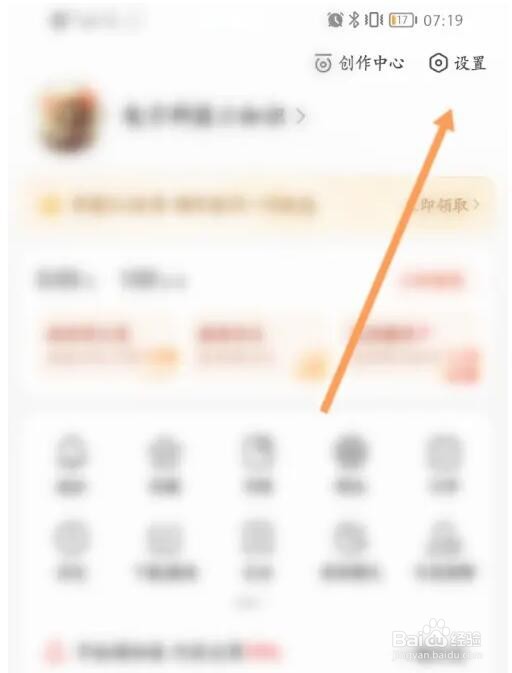 百度极速版通讯录访问权限怎么开启